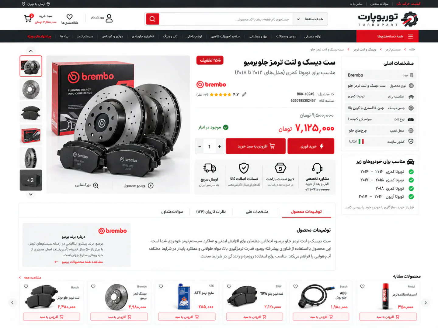 وبسایت فروش قطعات خودرو — تصویر 2 از 4
