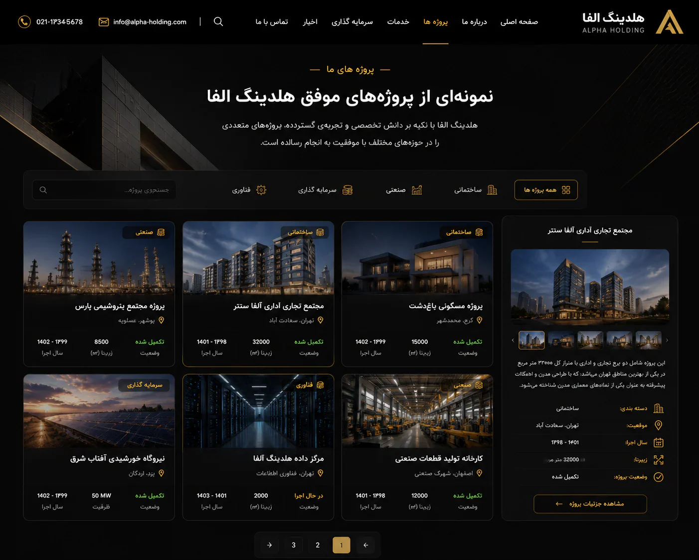 وبسایت شرکتی هلدینگ — تصویر 4 از 4