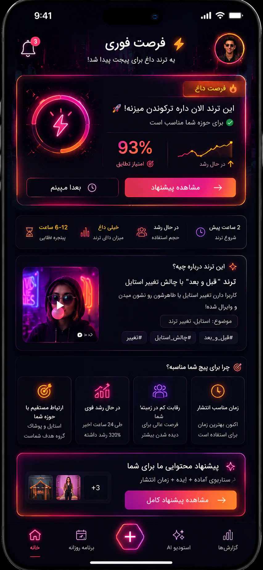 دستیار هوشمند اینستاگرام — تصویر 5 از 5