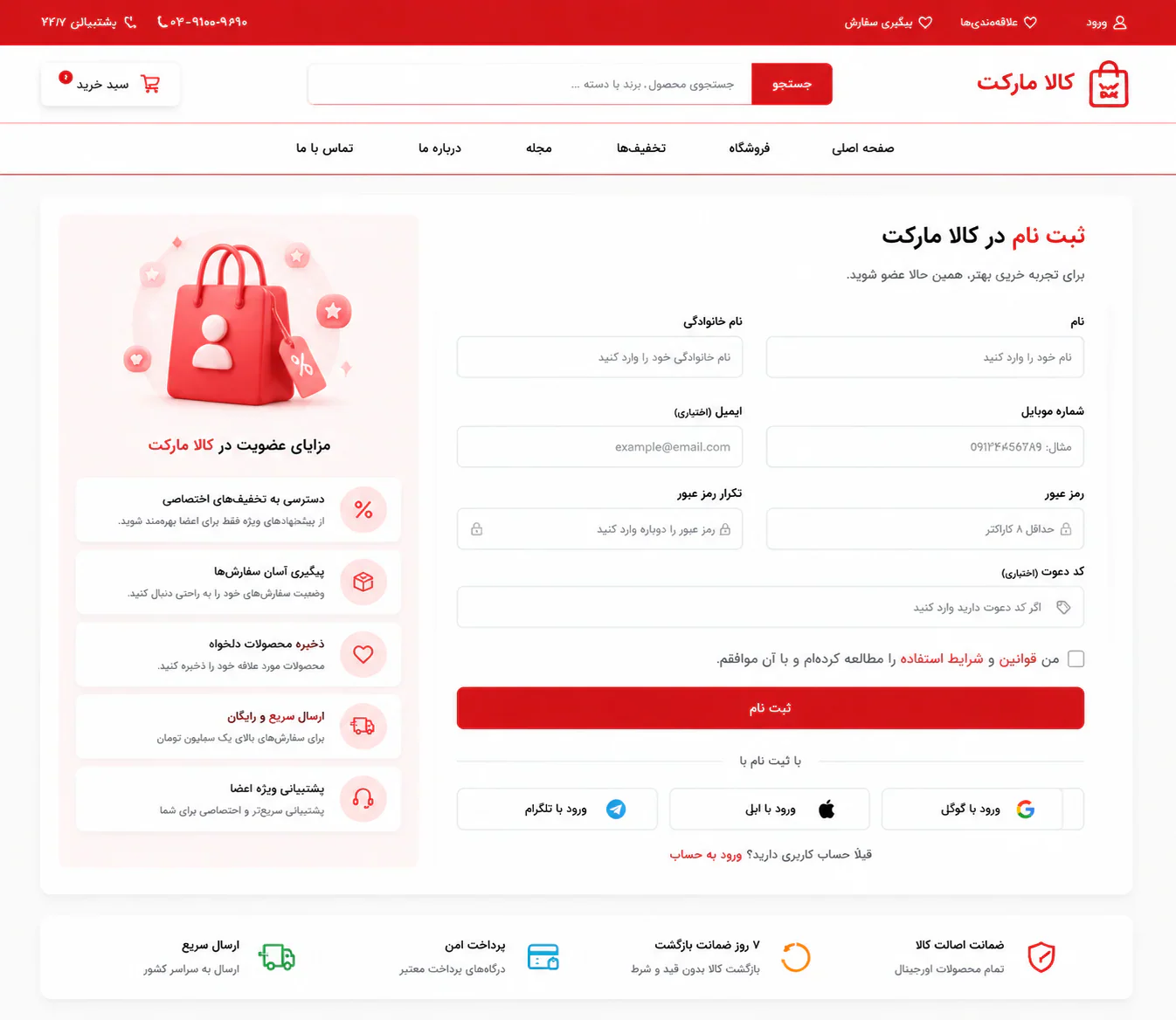 وبسایت فروشگاهی — تصویر 2 از 5